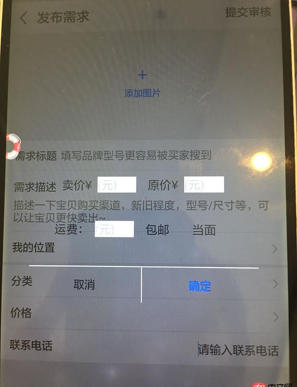 android - 华为手机popupwindow里edittext获得焦点 背景变透明