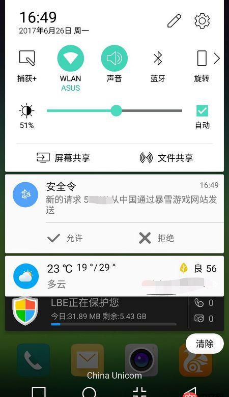 android - 功能型消息推送功能如何实现(带同意 拒绝)