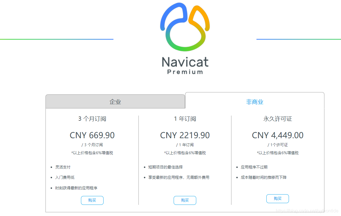 解决Navicat Premium 连接 MySQL 8.0 报错"1251"的问题分析