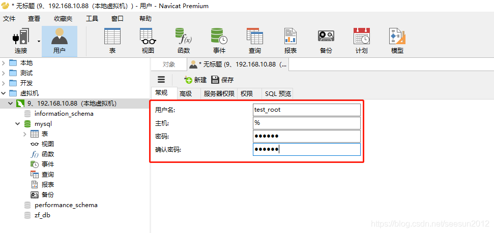 MySql设置指定用户数据库查看查询权限