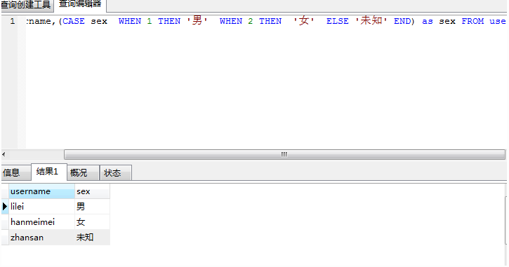 mysql中写判断语句的方法总结