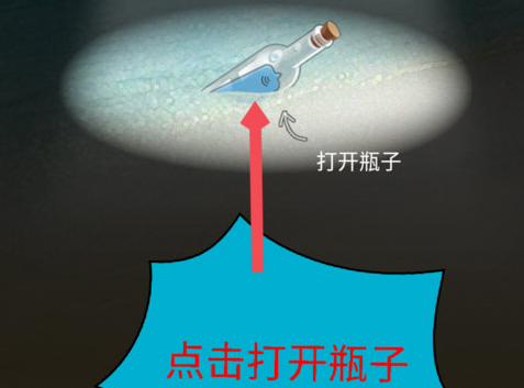 连信中出现捡不到瓶子具体操作步骤