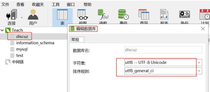 MySQL中文乱码问题解决方案