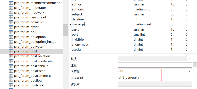 MySQL中文乱码问题解决方案