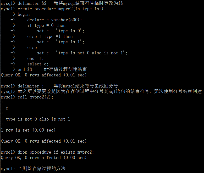 MySQL存储过程及常用函数代码解析