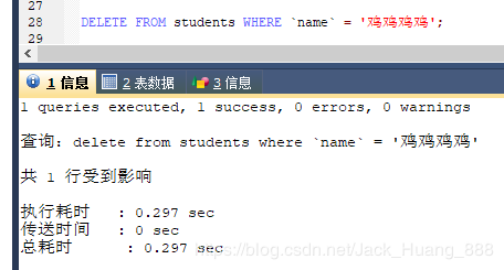 MySQL 详细单表增删改查crud语句