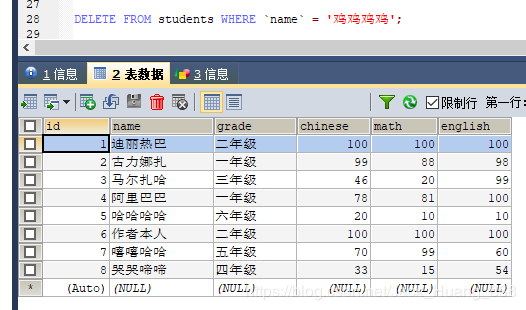 MySQL 详细单表增删改查crud语句