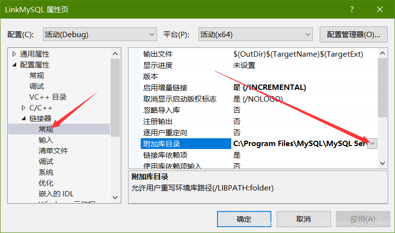 C++连接并使用MySQL数据库