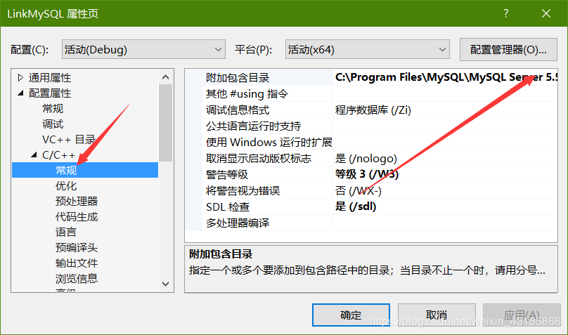 C++连接并使用MySQL数据库