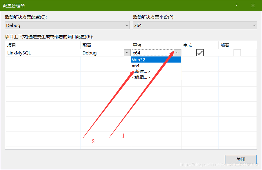 C++连接并使用MySQL数据库