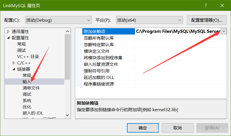 C++连接并使用MySQL数据库