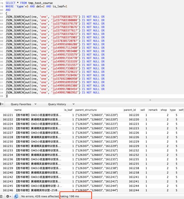 MySQL全文索引、联合索引、like查询、json查询速度哪个快