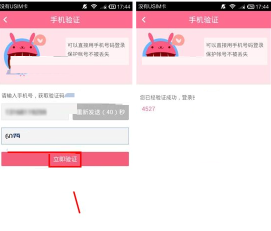 缘分吧APP如何绑定手机号？绑定手机号的方法介绍