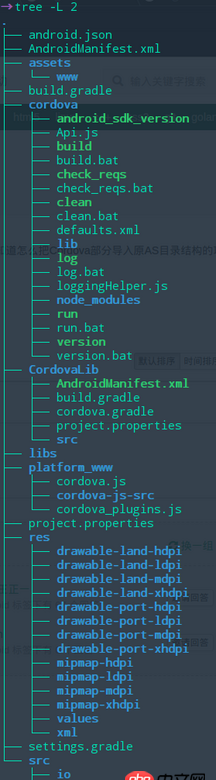 android-studio - Android Cordova项目 如何转换成AS目录结构