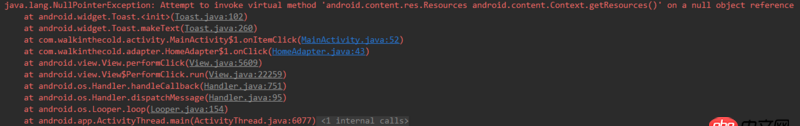 android - Toast.makeText()报错