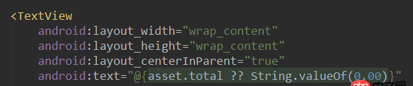Android mvvm @{asset.total ?? String.valueOf(0.00)} null时显示值的问题