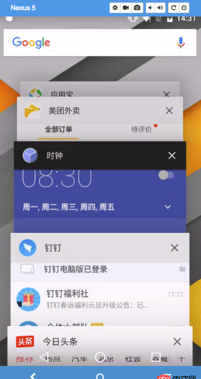 Android任务列表效果怎么实现