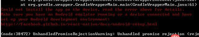 react.js - 【react native】运行 react-native run-android 报错