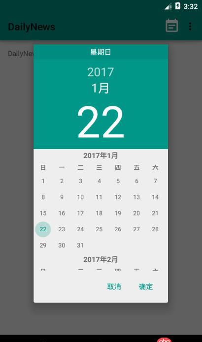 android - 解决DatePickerDialog样式不一致