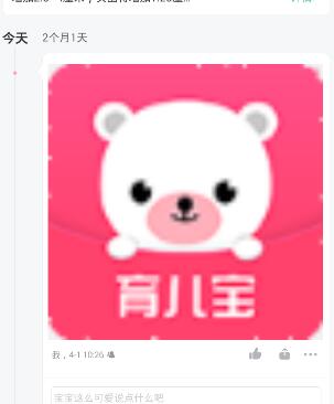 在育儿宝里如何将照片删掉？将照片删掉的方法说明