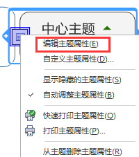 mindmanager怎么添加附件？附件添加步骤一览