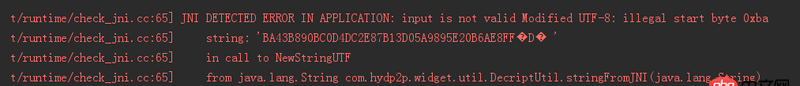 android - jni生成的char*在NewStringUTF时报错