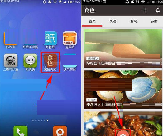 在食色里怎么发美食照片？发美食照片的操作步骤分享