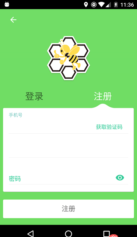 android - TextInputLayout的空白显示问题