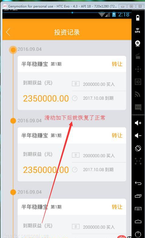 android 中ListView嵌套ListView出现的问题