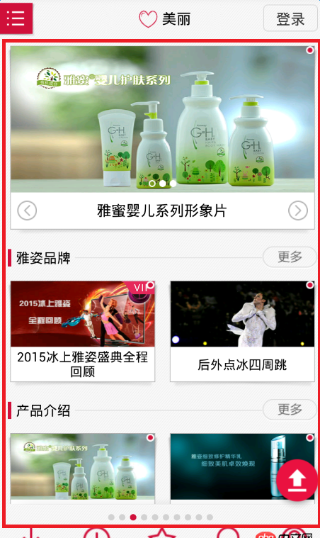 android - viewpager+Fragment(含有recyclerview+viewpager)低端的机子切换页面滑动的时候明显的卡顿