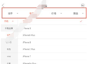 找靓机app中搜索手机具体方法介绍