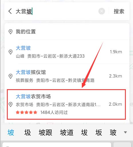 百度地图app怎么开启公交到站提醒，了解公交路线情况？