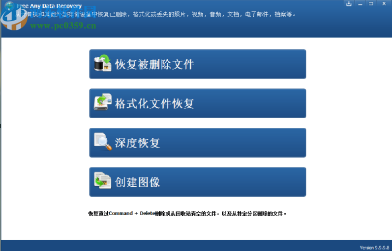 使用Free Any Data Recovery恢复删除数据的方法步骤