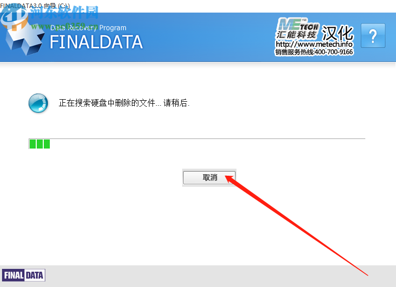 使用finaldata恢复丢失ZIP文件的操作方法