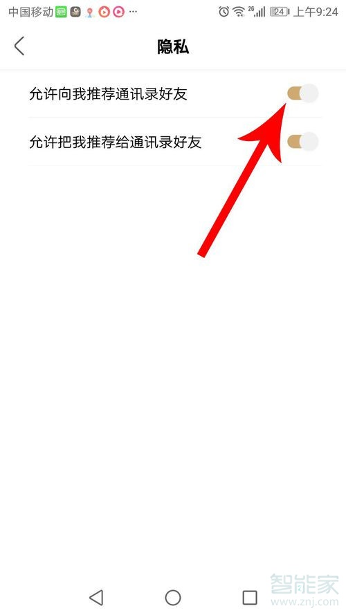 绿洲怎么加通讯录好友