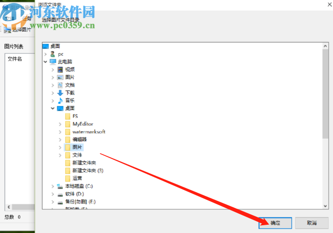 使用图片批量处理系统批量修改图片大小的操作方法