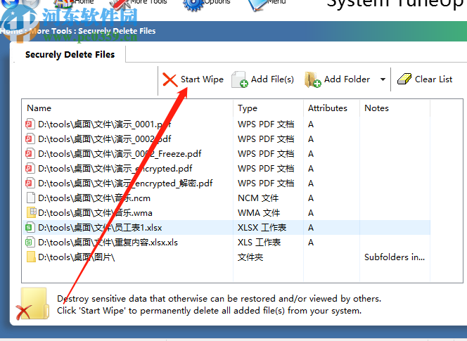 System TuneUp安全删除文件的方法