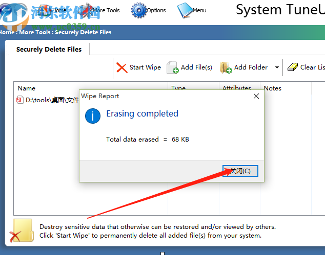 System TuneUp安全删除文件的方法