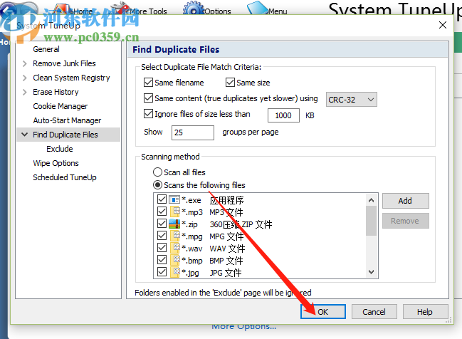 System TuneUp删除重复文件的方法