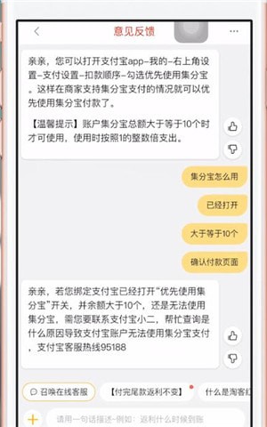 一淘中使用集分宝详细操作流程