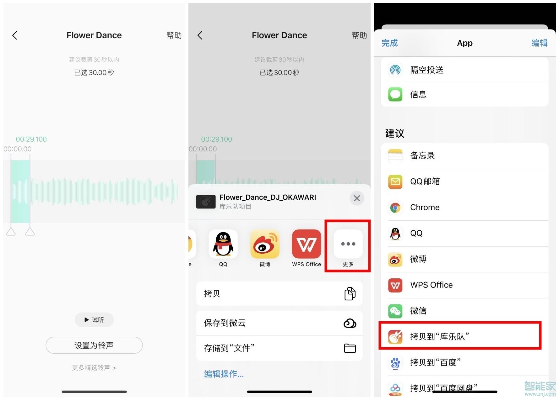 ios13.3库乐队怎么设置铃声