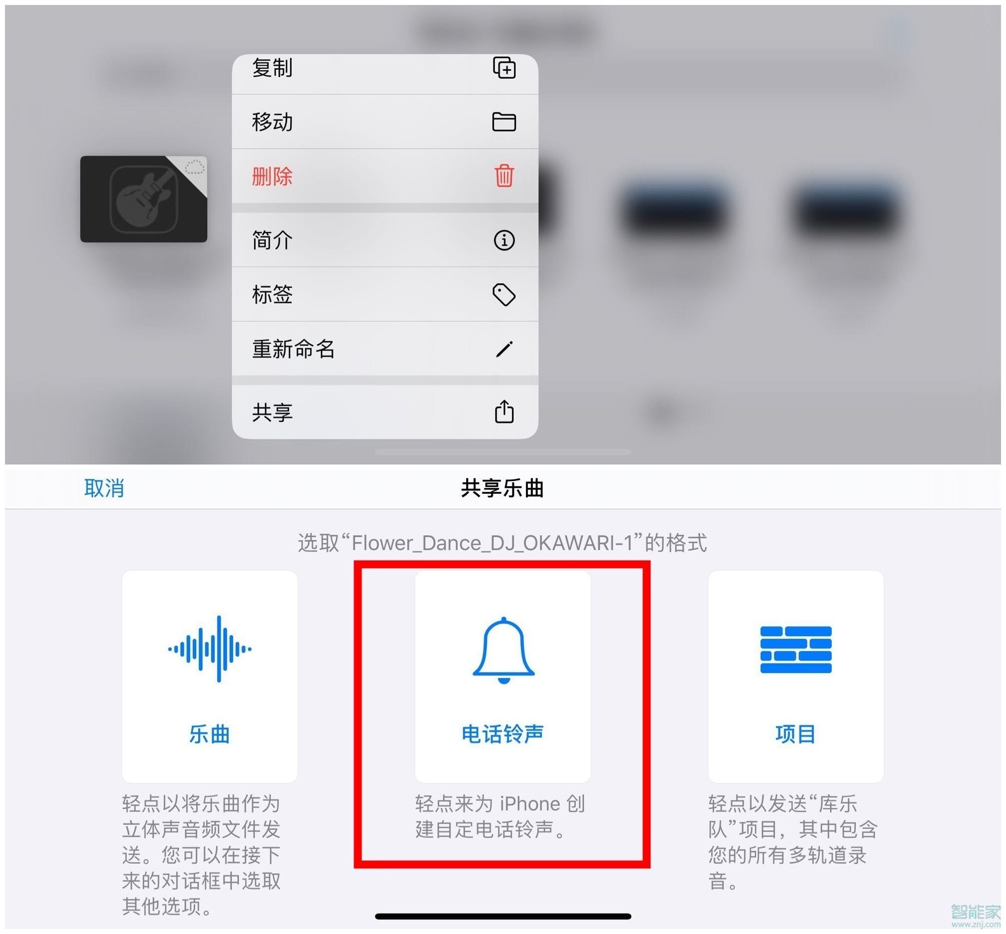 ios13.3库乐队怎么设置铃声