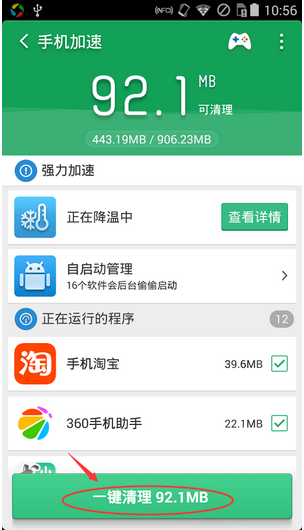 如何使用猎豹清理大师给手机降温 猎豹清理大师给手机降温的具体方法