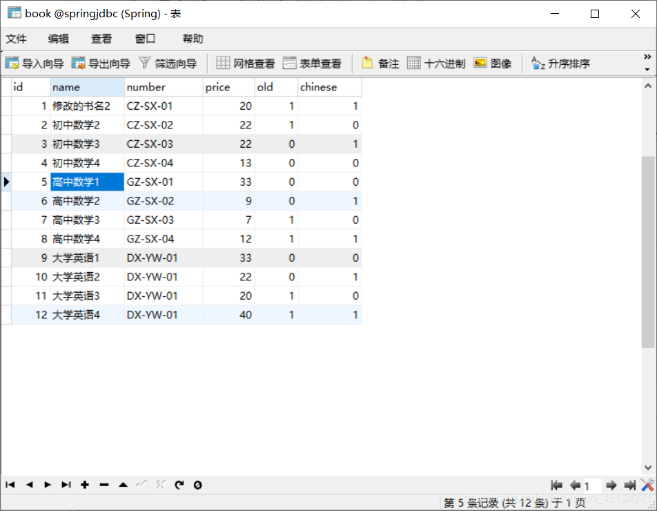 MyBatis中如何接收String类型的参数实现