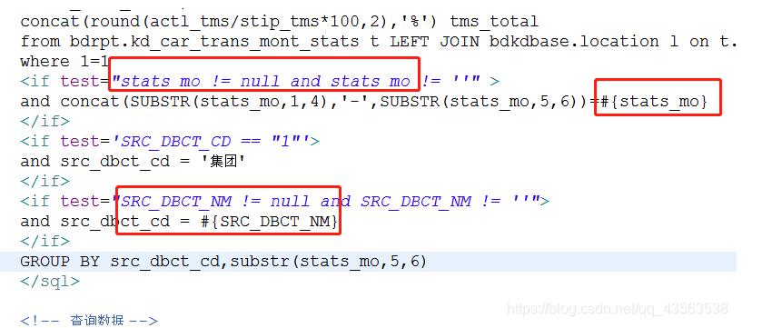 Mybatis 动态sql if 判读条件等于一个数字的案例