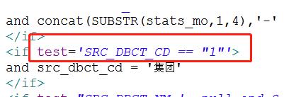 Mybatis 动态sql if 判读条件等于一个数字的案例