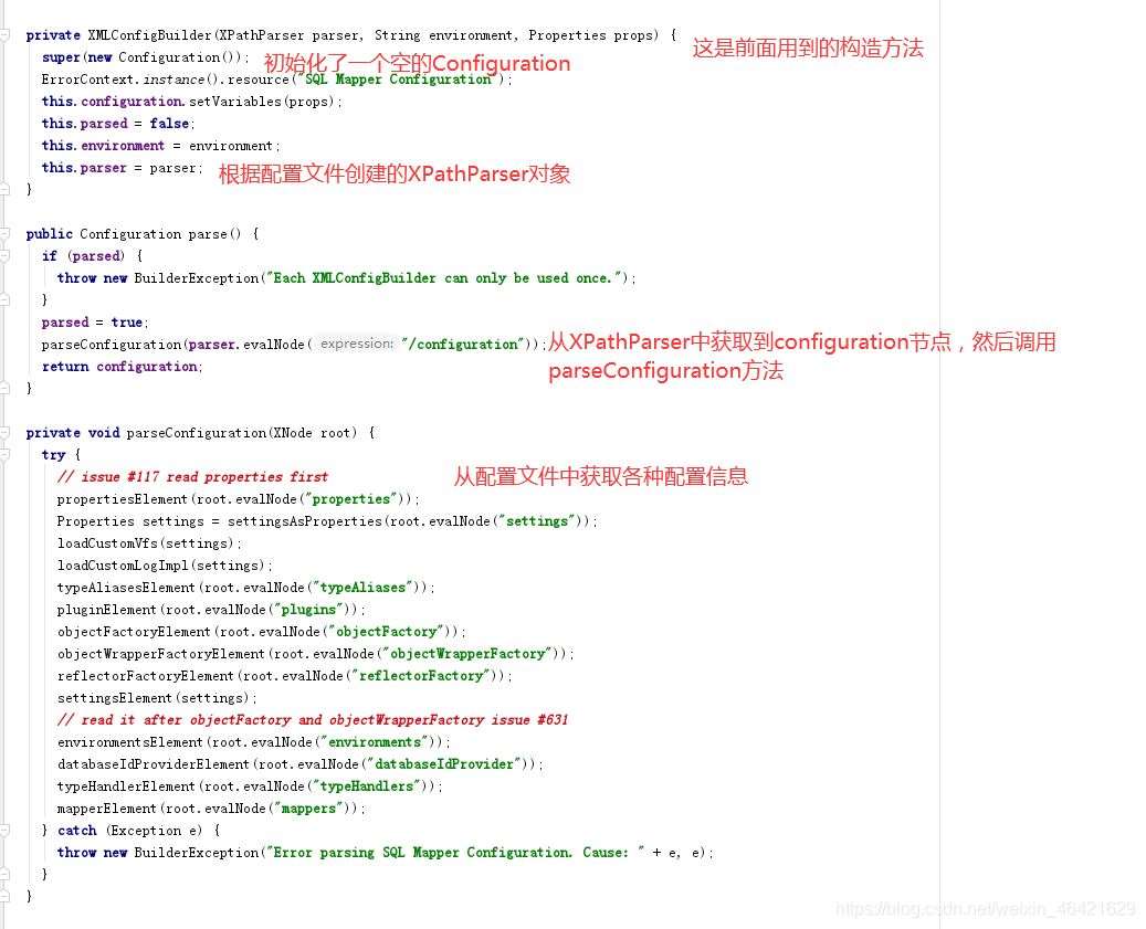 mybatis的Configuration详解