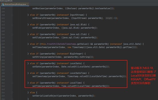 MyBatis版本升级导致OffsetDateTime入参解析异常问题复盘