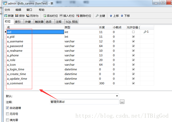 mybatis的mapper.xml中resultMap标签的使用详解