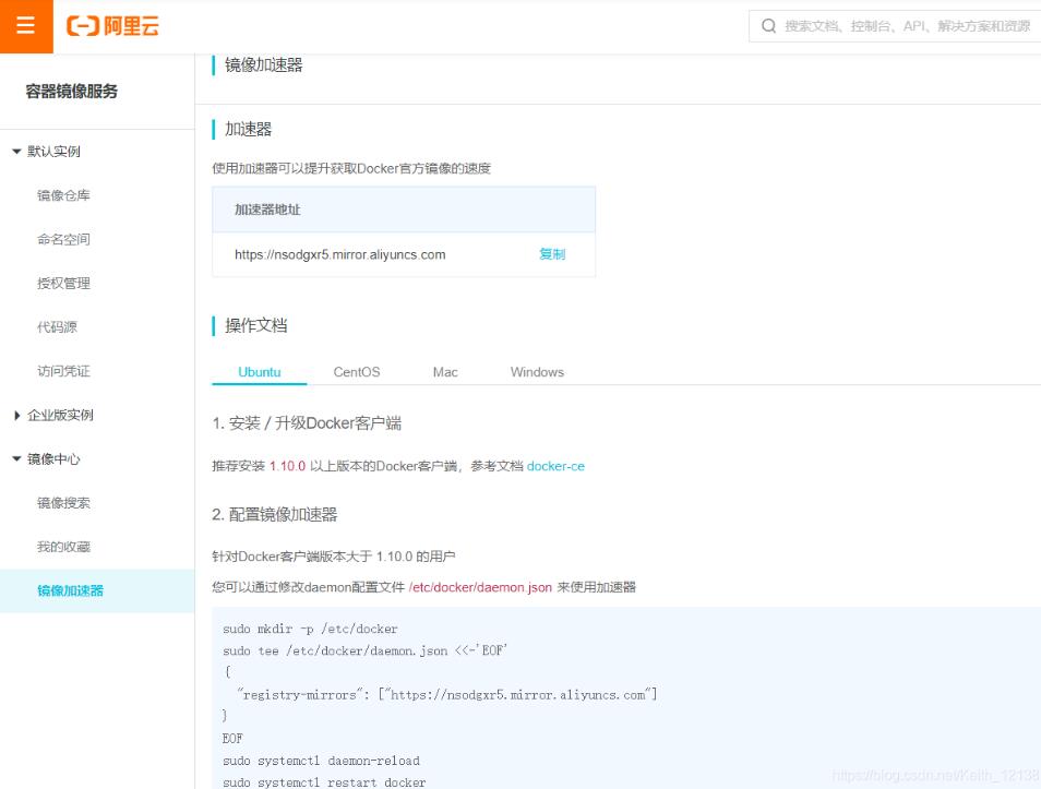 解决docker拉取mysql镜像太慢的情况